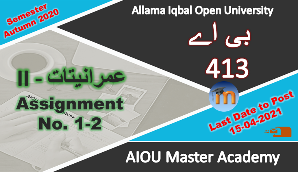 aiou solved assignments autumn 2020