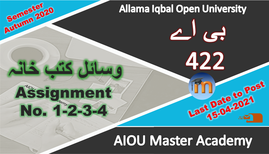 aiou assignment 0422