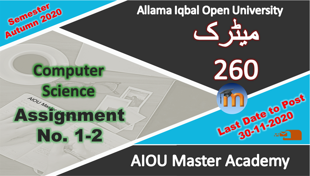 aiou solved assignments code 260