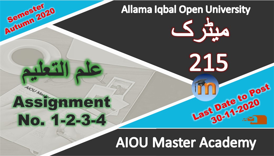 aiou solved assignments autumn 2020