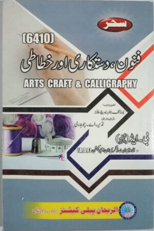 aiou assignment code 416 spring 2023