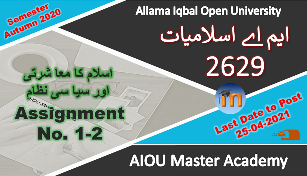 aiou solved assignments m a islamic studies