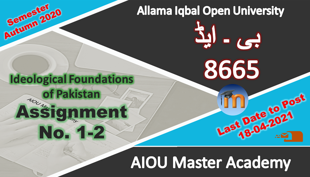 b ed aiou solved assignments 2020 in urdu
