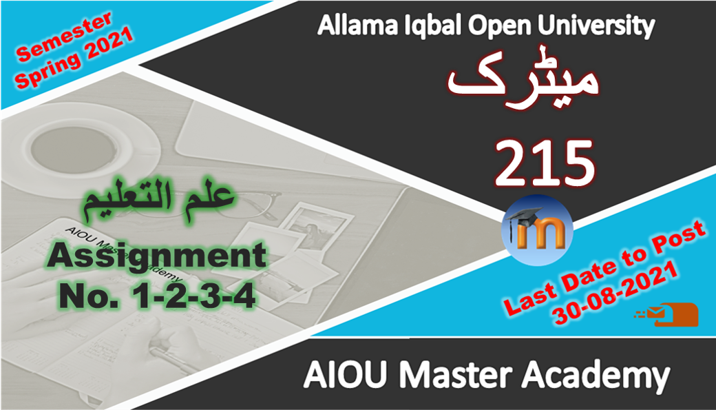 aiou solved assignments m ed spring 2021