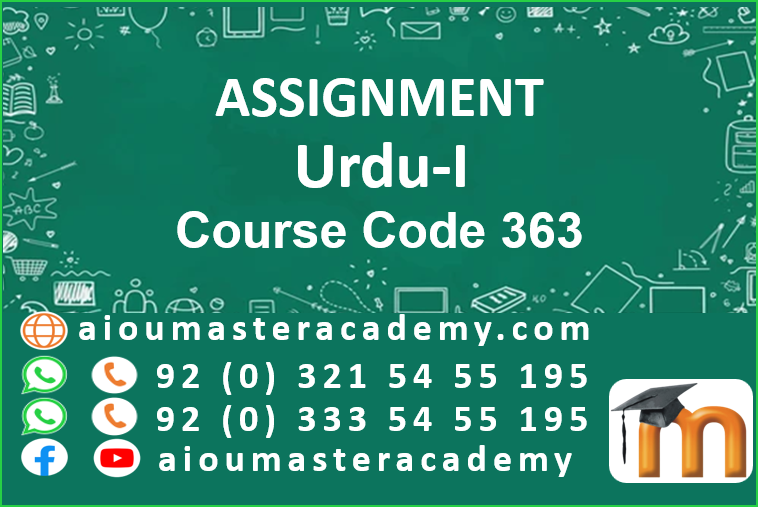 urdu 363 solved assignment 2022