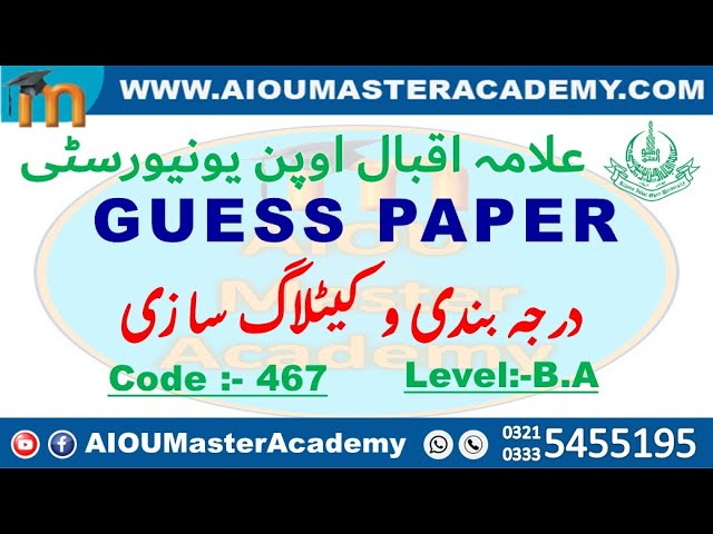 aiou 467 solved assignment 3 2022